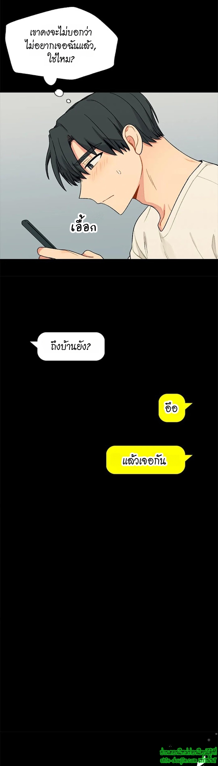 Vanilla flavour please EP 12